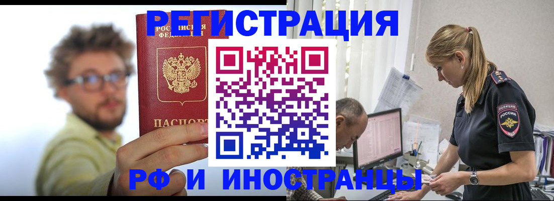 временная регистрация собственник в Алтайском крае