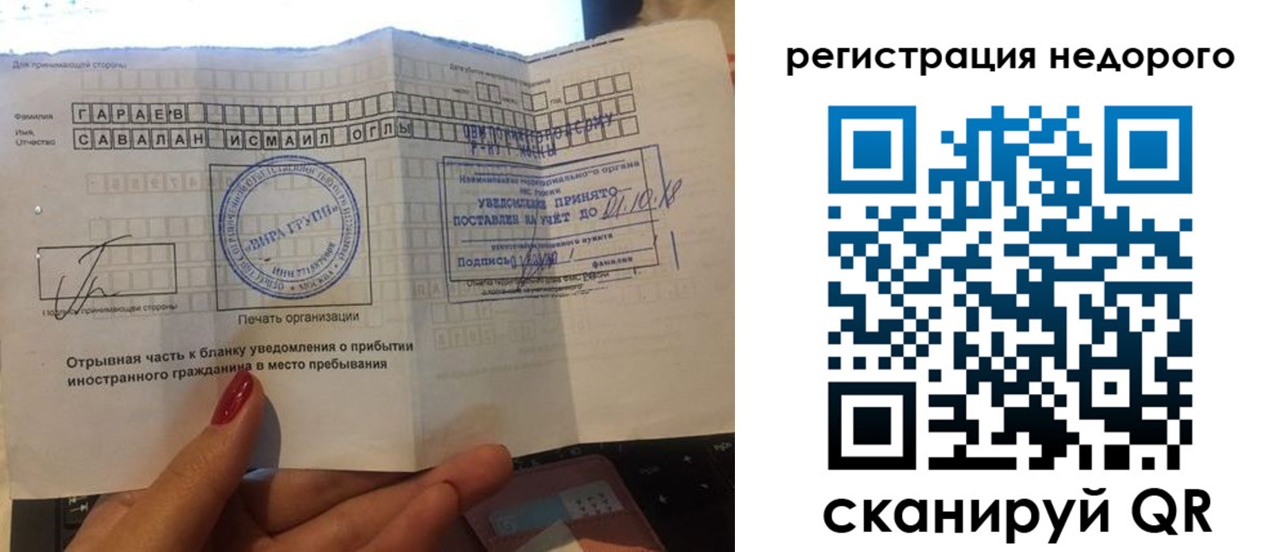 временная регистрация адрес в Алтайском крае