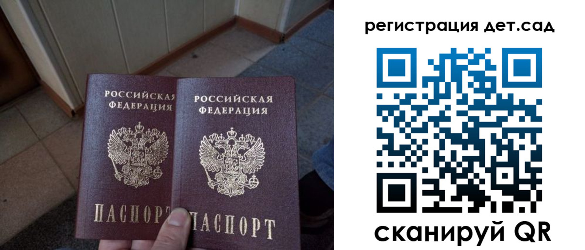 прописка 2025 в Алтайском крае