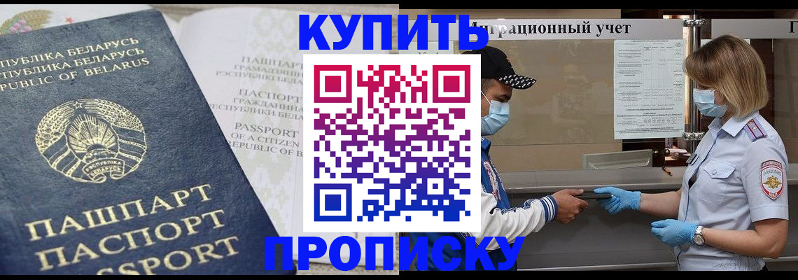 регистрация в Алтайском крае