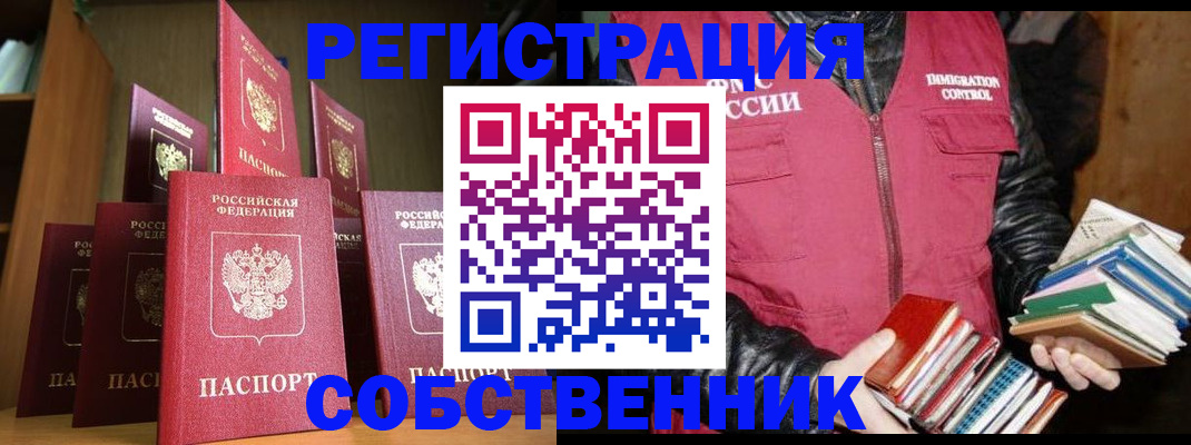 временная регистрация гарантия в Алтайском крае